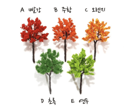 컬러 나무 모형