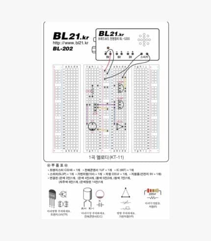 브레드보드 키트 실험 KIT KT-11 12 13 14 15 16 17