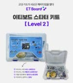 이티보드 아두이노/파이썬/엔트리 호환 스타터 키트 -한국공학기술연구원
