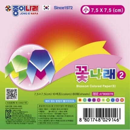 종이나라 1500 꽃나래2 소 10색 80매 /