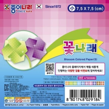 종이나라 1500 꽃나래4 소 10색 80매 /