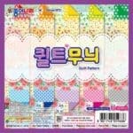 종이나라 1500 퀼트무늬 양면색종이 20색 20매 /