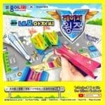 종이나라 2000 네모아저씨 페이퍼윙즈 종이접기