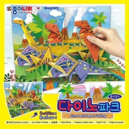 종이나라 2000 다이노파크 종이접기 12색 15매