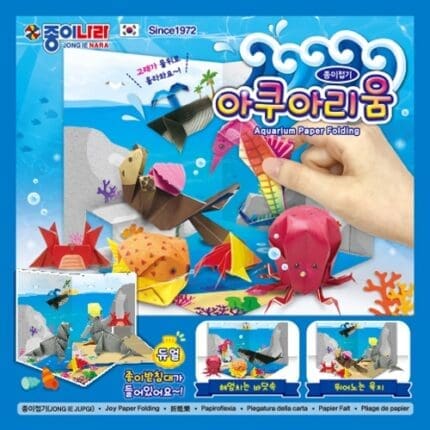 종이나라 2000 아쿠아리움 종이접기 12색 15매