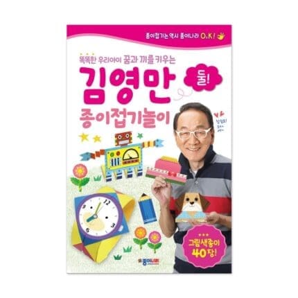 '[종이나라] 김영만 종이접기 둘' 제품의 대표사진입니다.