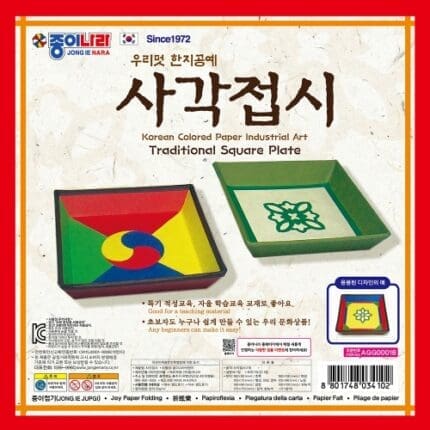 종이나라 4000 한지공예사각접시 - 반품 불가 상품