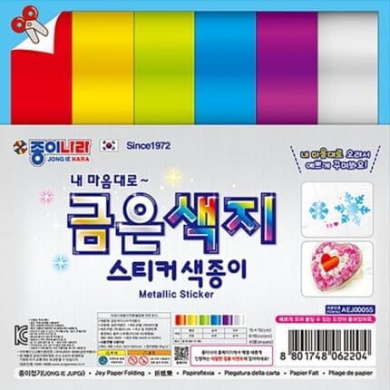 '종이나라 1500 금은색지스티커색종이 6색 6매 / [15*15cm]' 제품의 대표사진입니다.