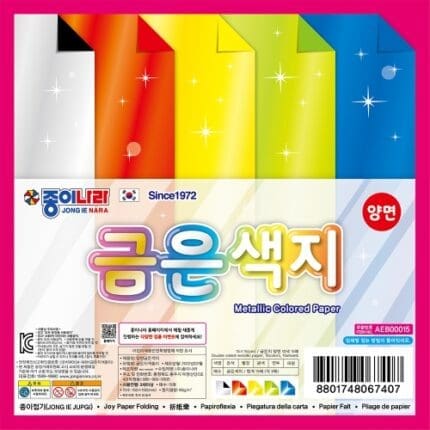 종이나라 2000 양면 금은색지 10색 15매 /