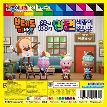 종이나라 3000 브레드 이발소 100매 양면색종이 100매