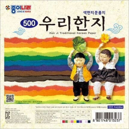 종이나라 500 우리한지색종이 10색 10매