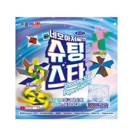 3000 네모아저씨의 슈팅스타