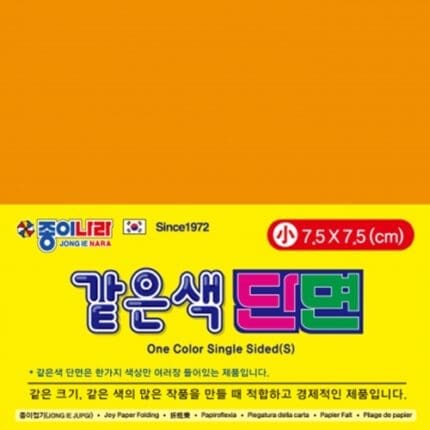[종이나라] 1500 같은색단면색종이 소 01~25 [80매] 1갑(15개입)/ 7.5*7.5 / 25가지 색상 선택 2번째 이미지