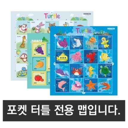 포켓 터틀 로봇 지도 3종 세트, 코딩 학습을 위한 다양한 미션 트랙