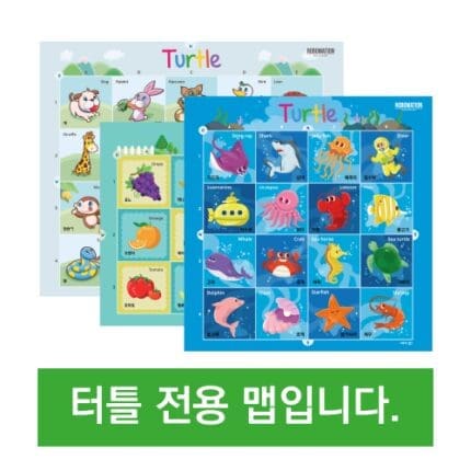 터틀 로봇용 3종지도 * 포켓터틀과 호환되지 않습니다.