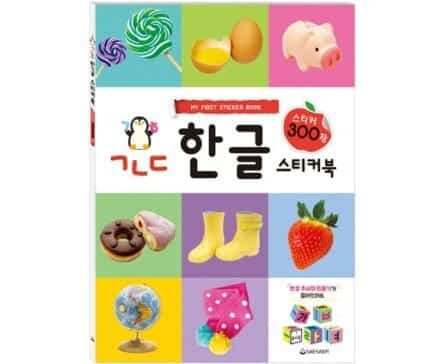 새샘 스티커북 ㄱㄴㄷ 한글