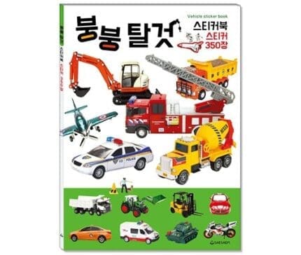 새샘 스티커북 붕붕탈것 350
