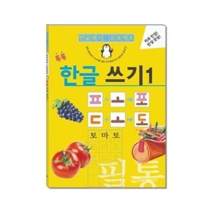 새샘 시니어학습 한글 쓰기 1 교재로 어르신 시니어 한글 학습 시작