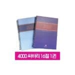 영진 4000 영그린 스프링합지노트 대16절 /