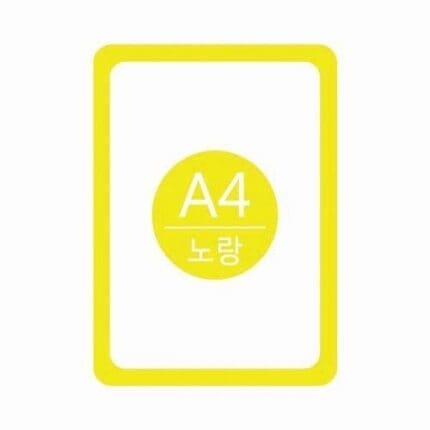세모네모 포켓패드 A4 노랑색 PA4005