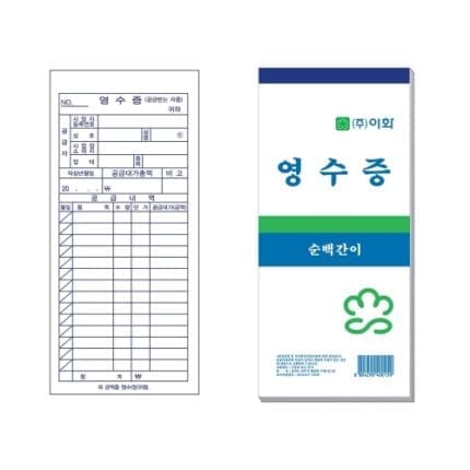 이화 간이영수증 모조/순백
