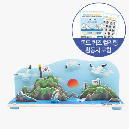 우드락 독도 만들기 한국 영토 교구