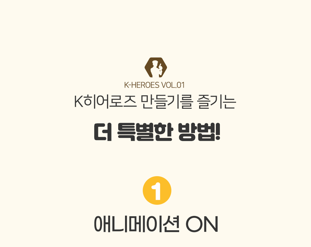 설민석의 한국사대모험 안중근