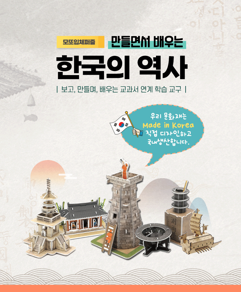 모또 신라 문화 6종 set