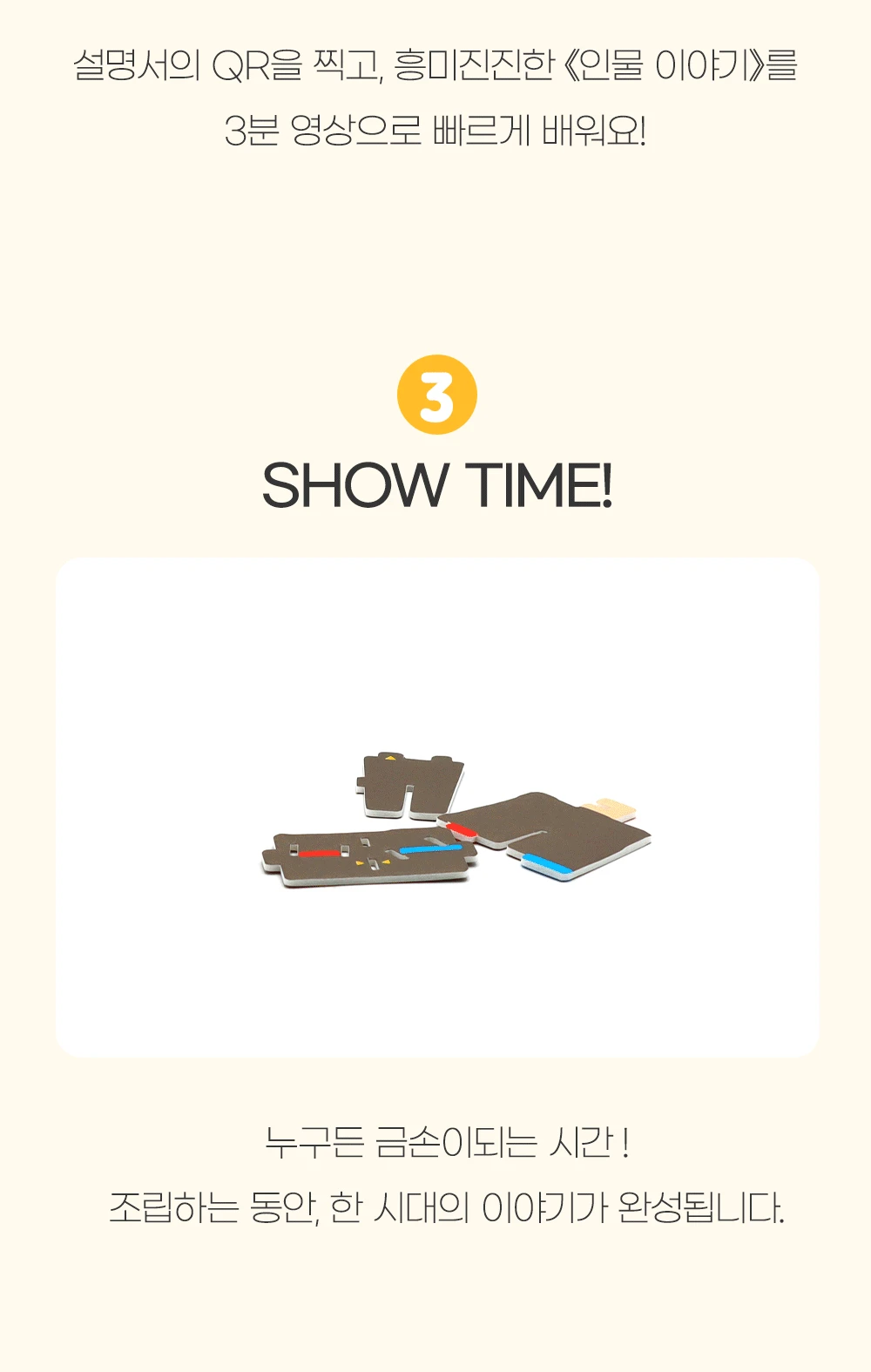 설민석의 한국사대모험 안중근