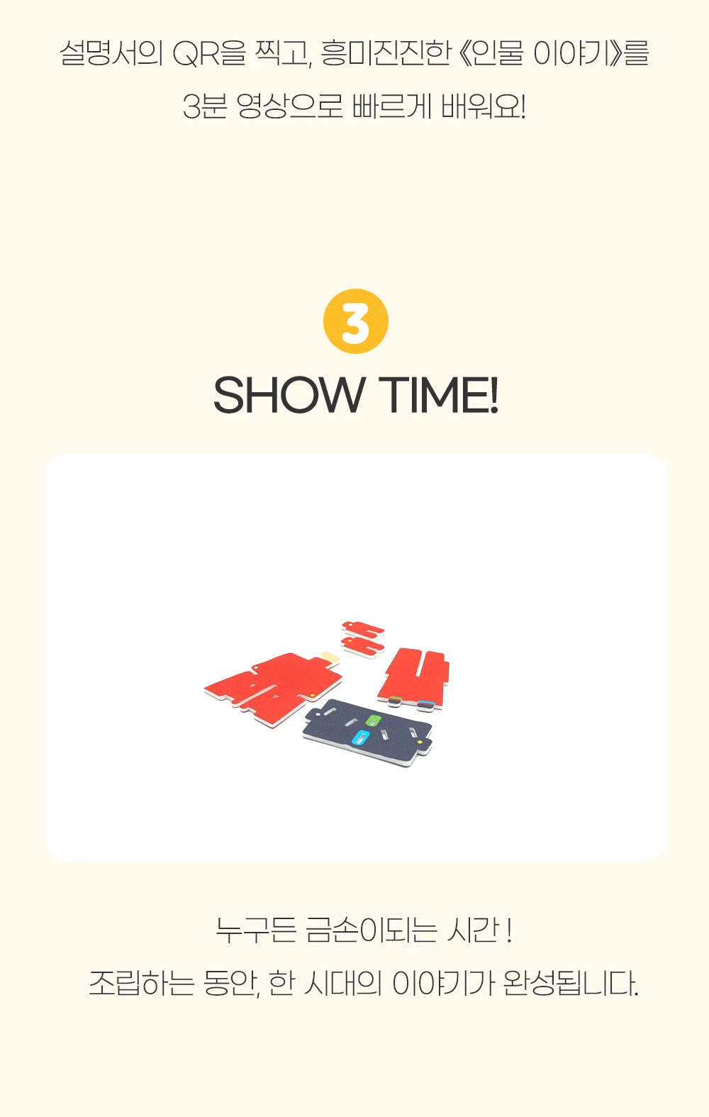 설민석의 한국사대모험 이순신