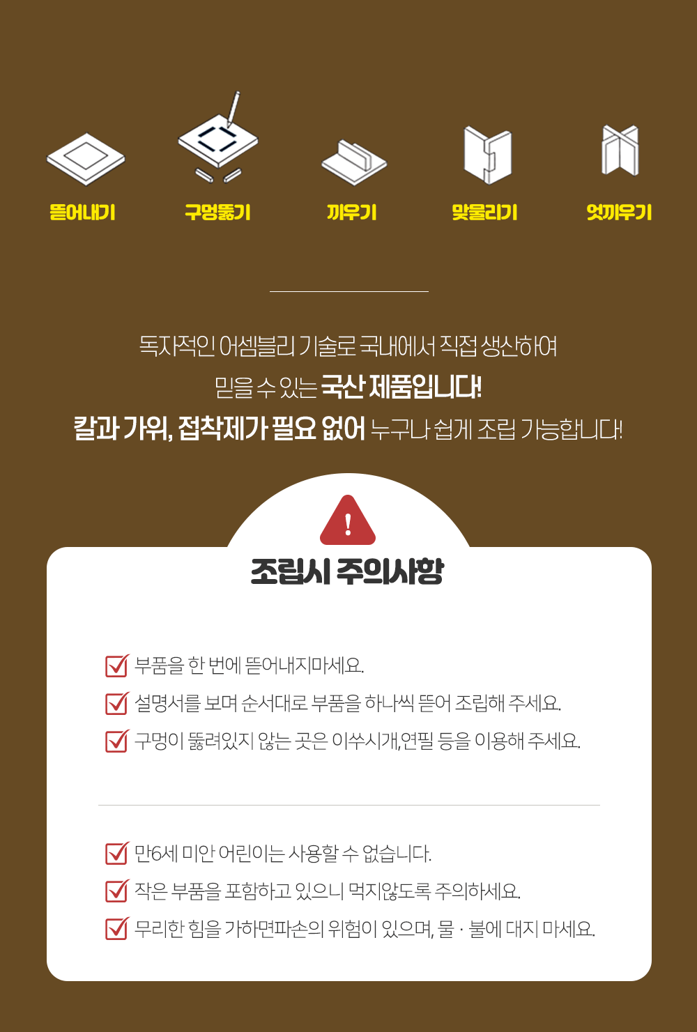 설민석의 한국사대모험 안중근