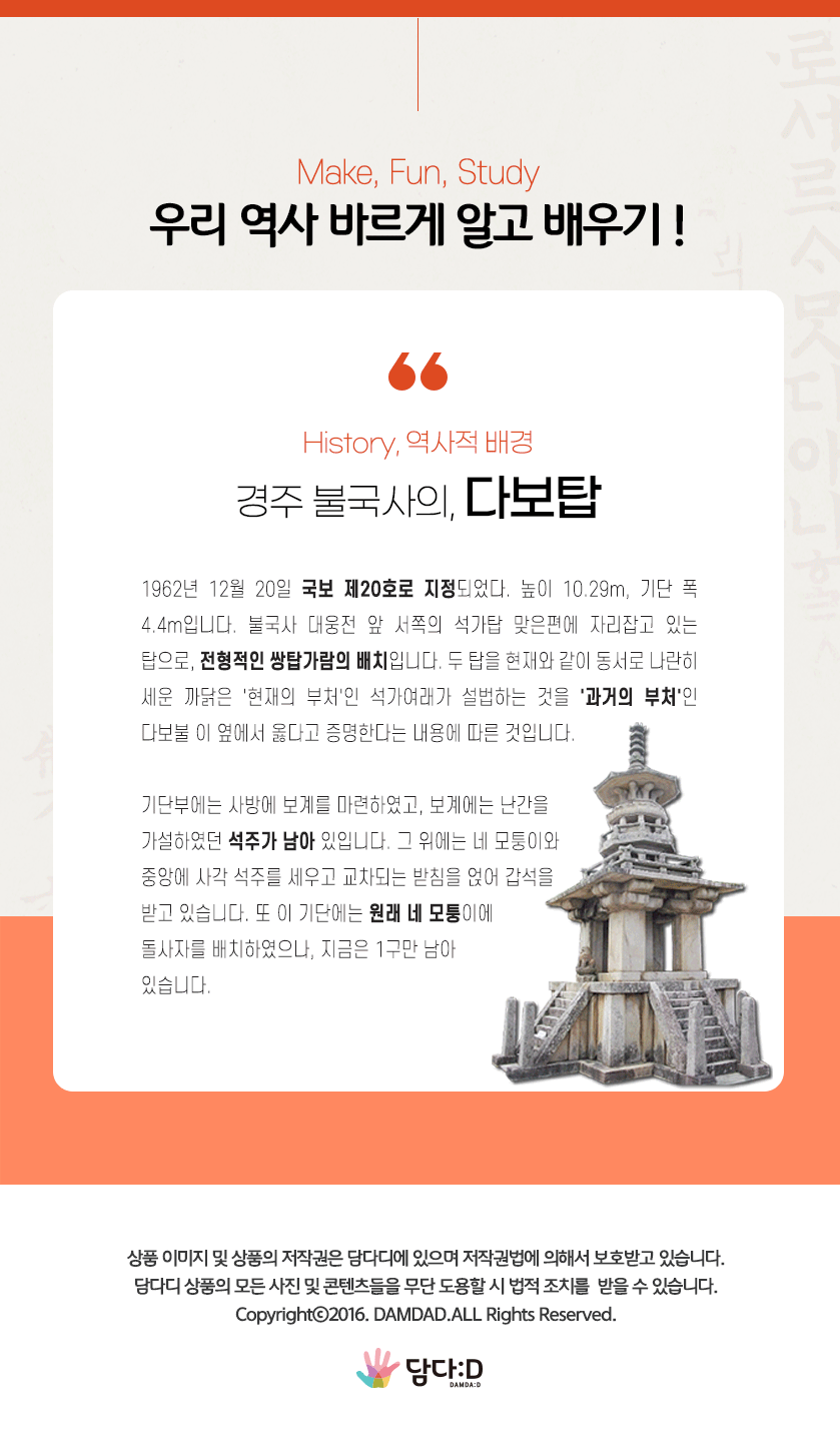 모또 신라 문화 6종 set