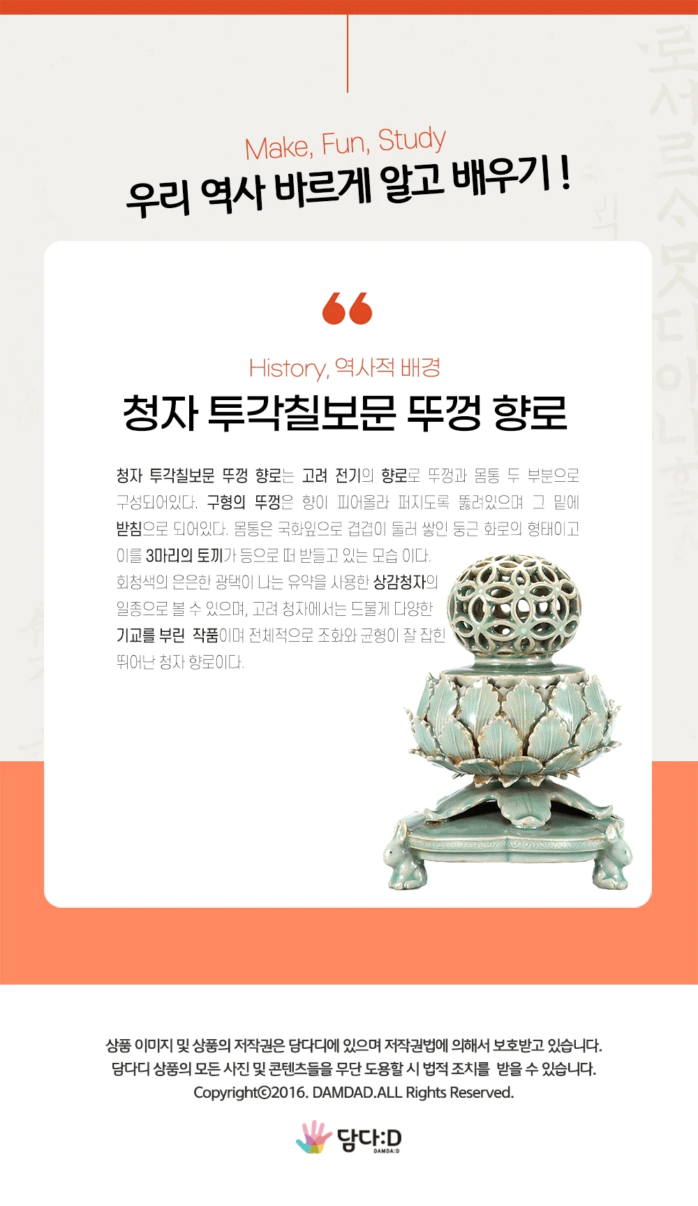 모또 청자 투각칠보문 뚜껑 향로