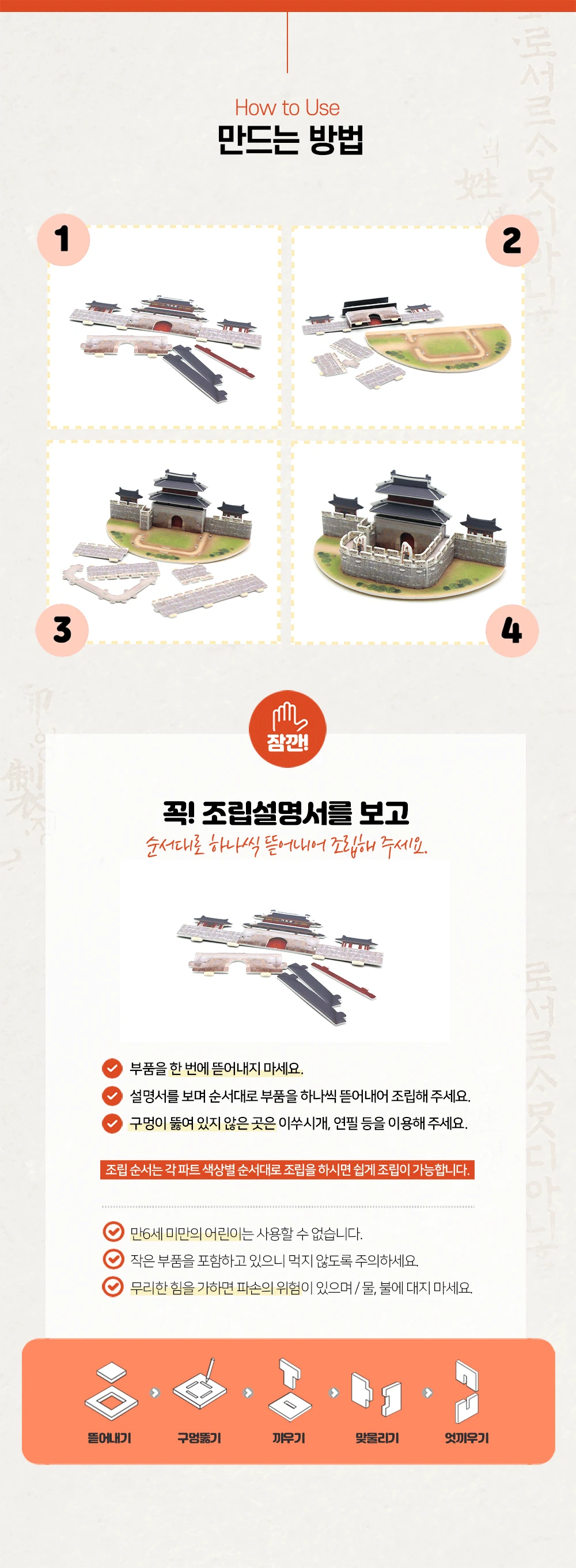 모또 전주읍성 풍남문