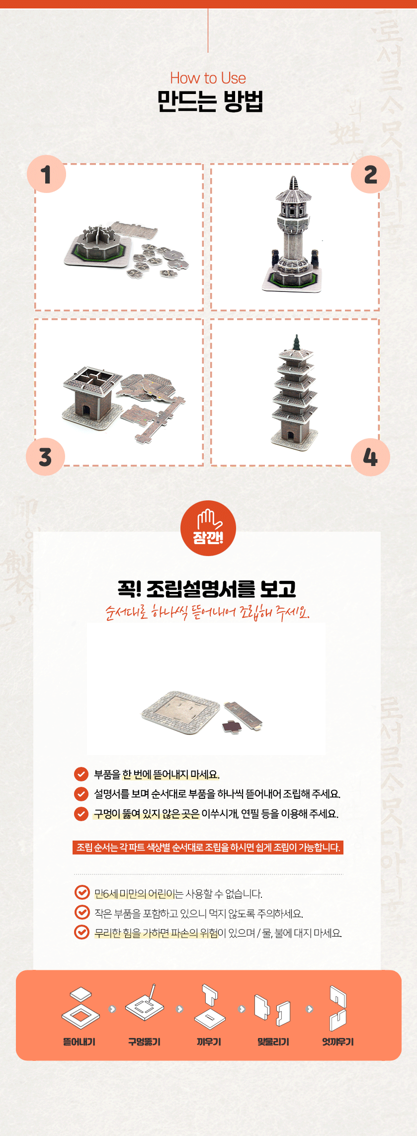 모또 발해 문화유산 2종 set