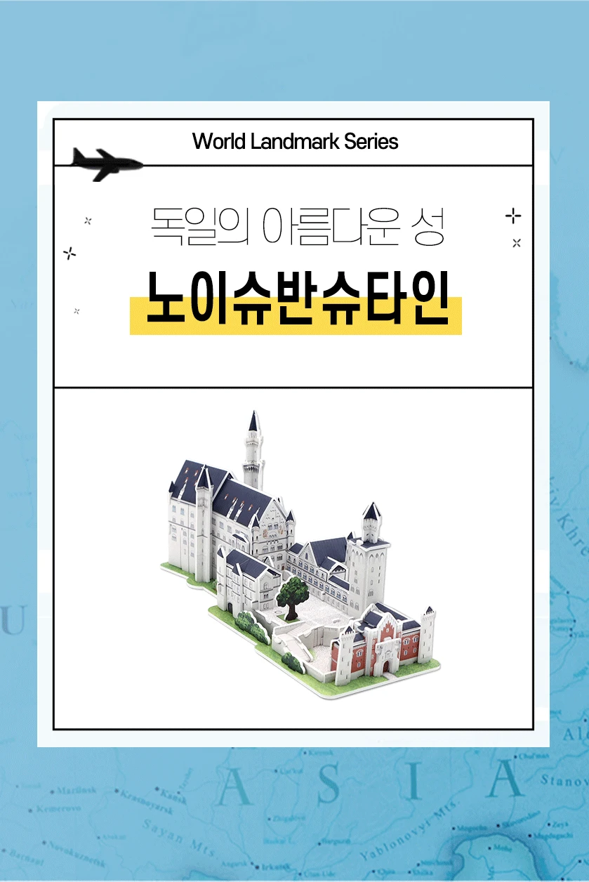 모또 노이슈반슈타인 성