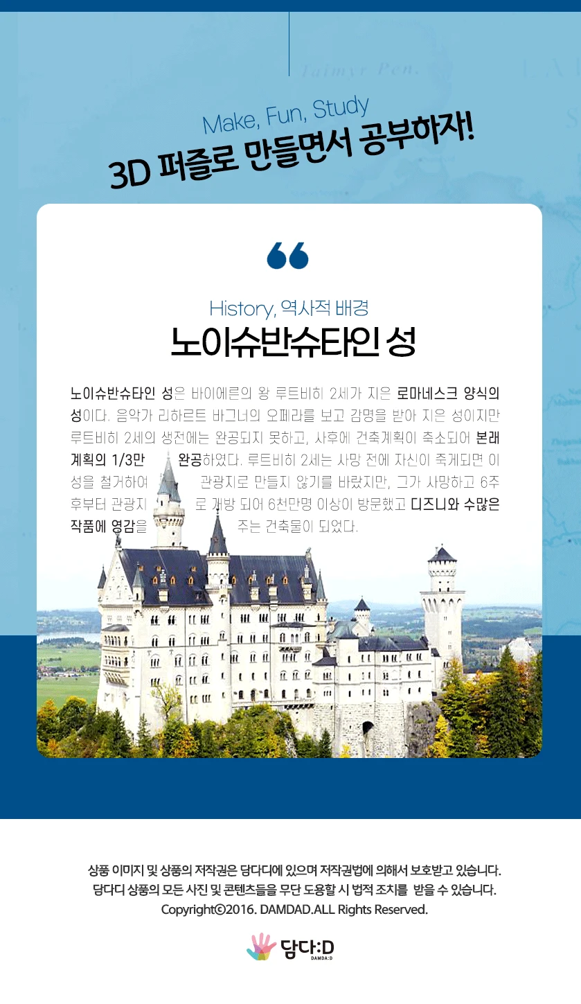 모또 노이슈반슈타인 성