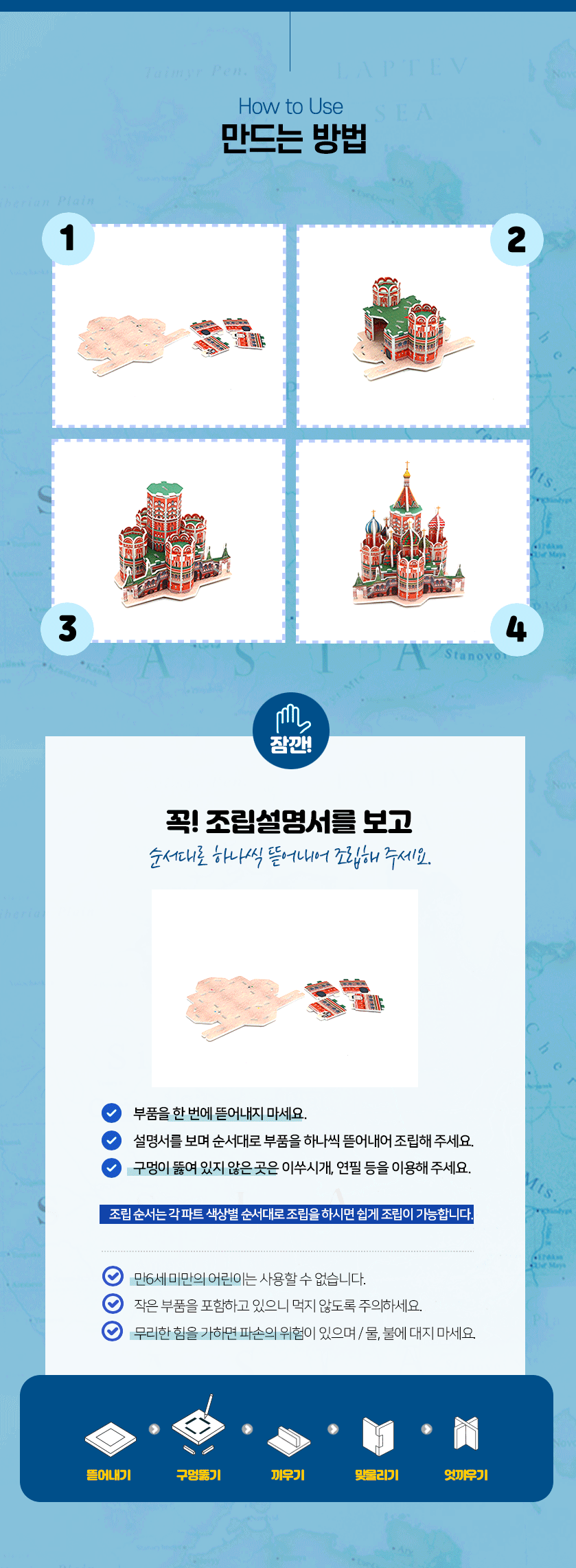 모또 성바실리 대성당