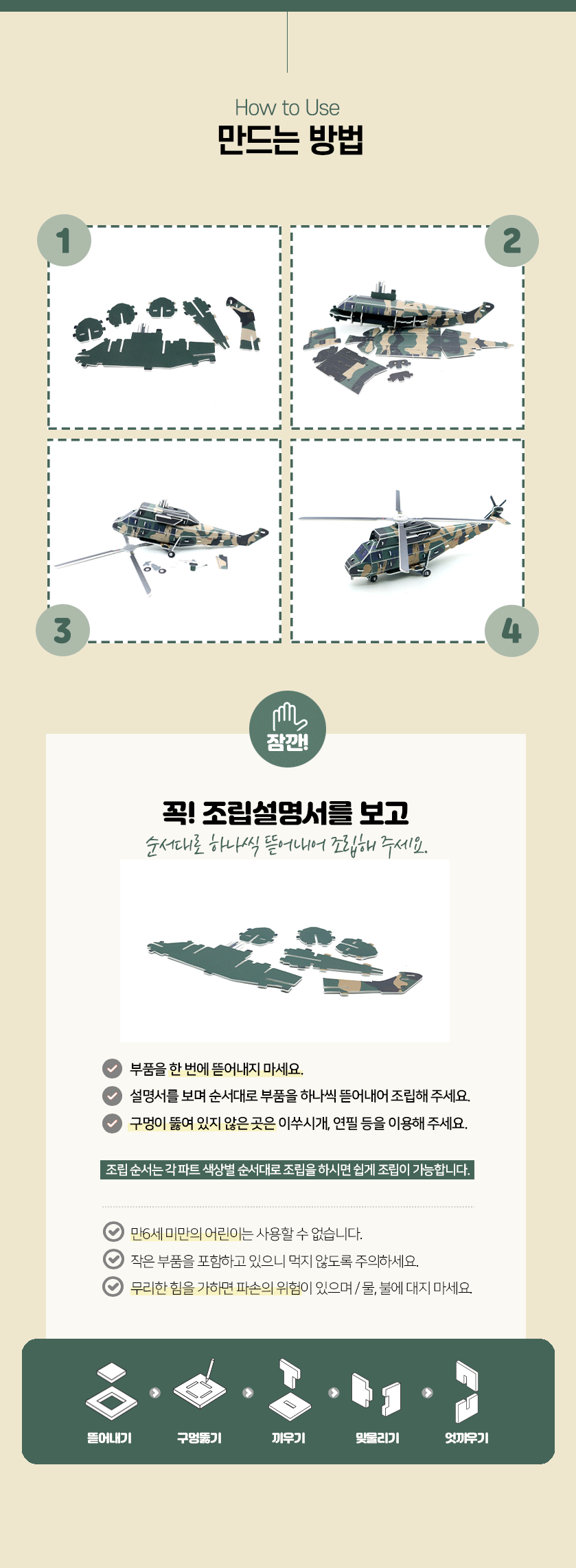 모또 수리온 헬기