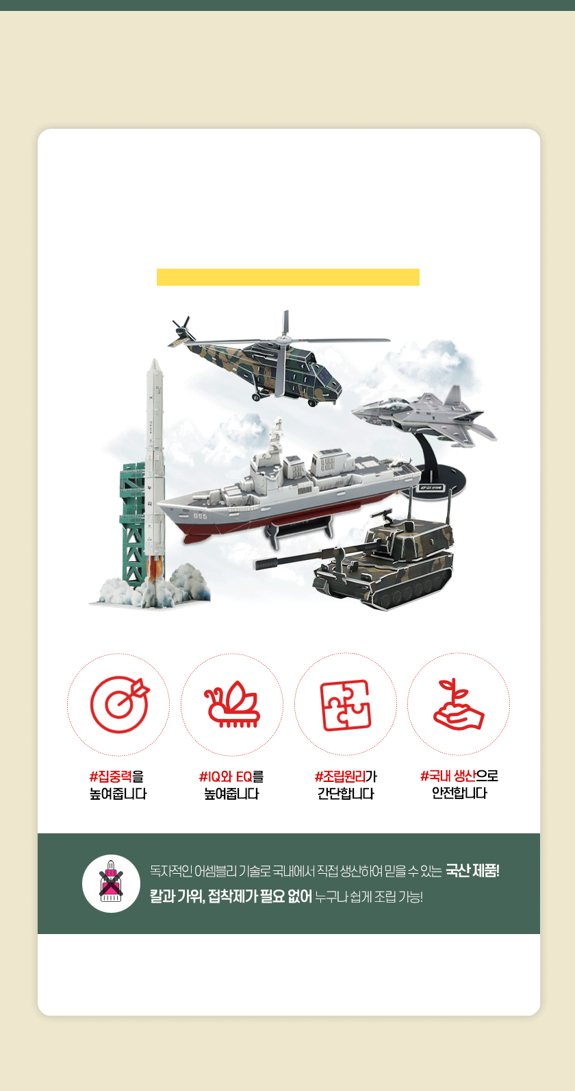 모또 수리온 헬기