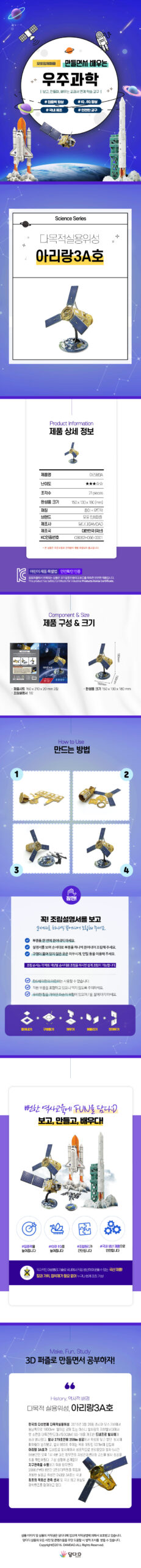 모또 아리랑 3A호