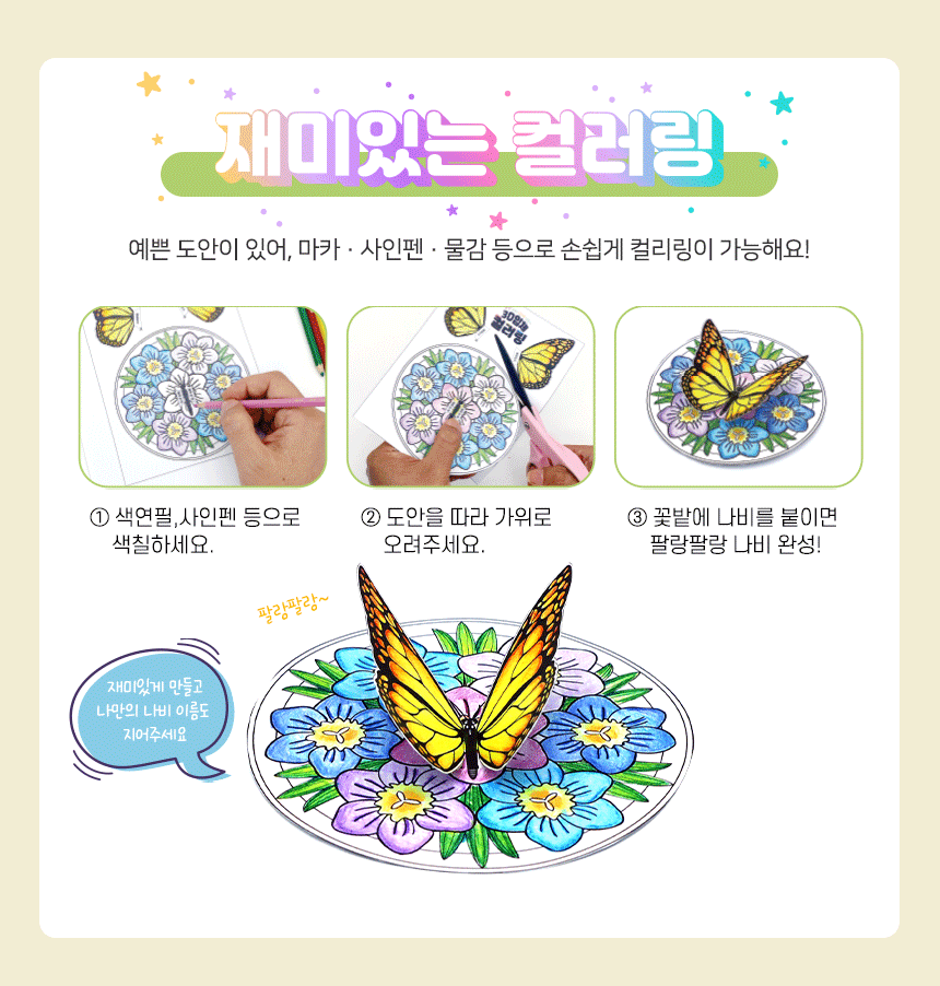 모또 곤충 만들기 시즌2 (5종)