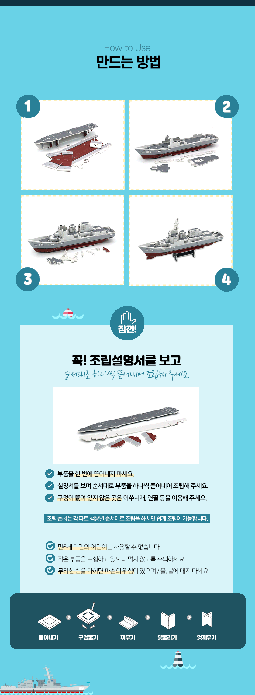 모또 정조대왕함 이지스함