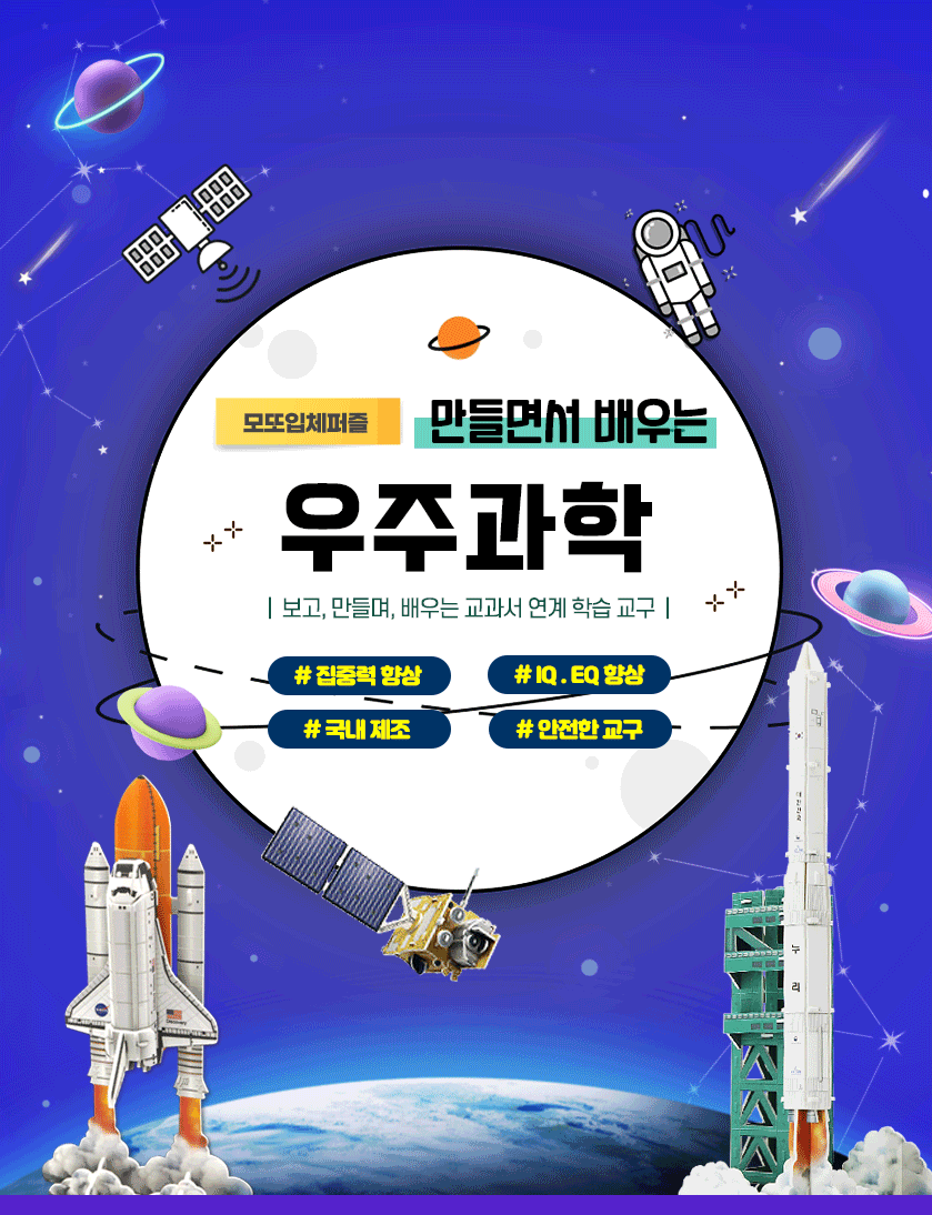 모또 태양계 행성