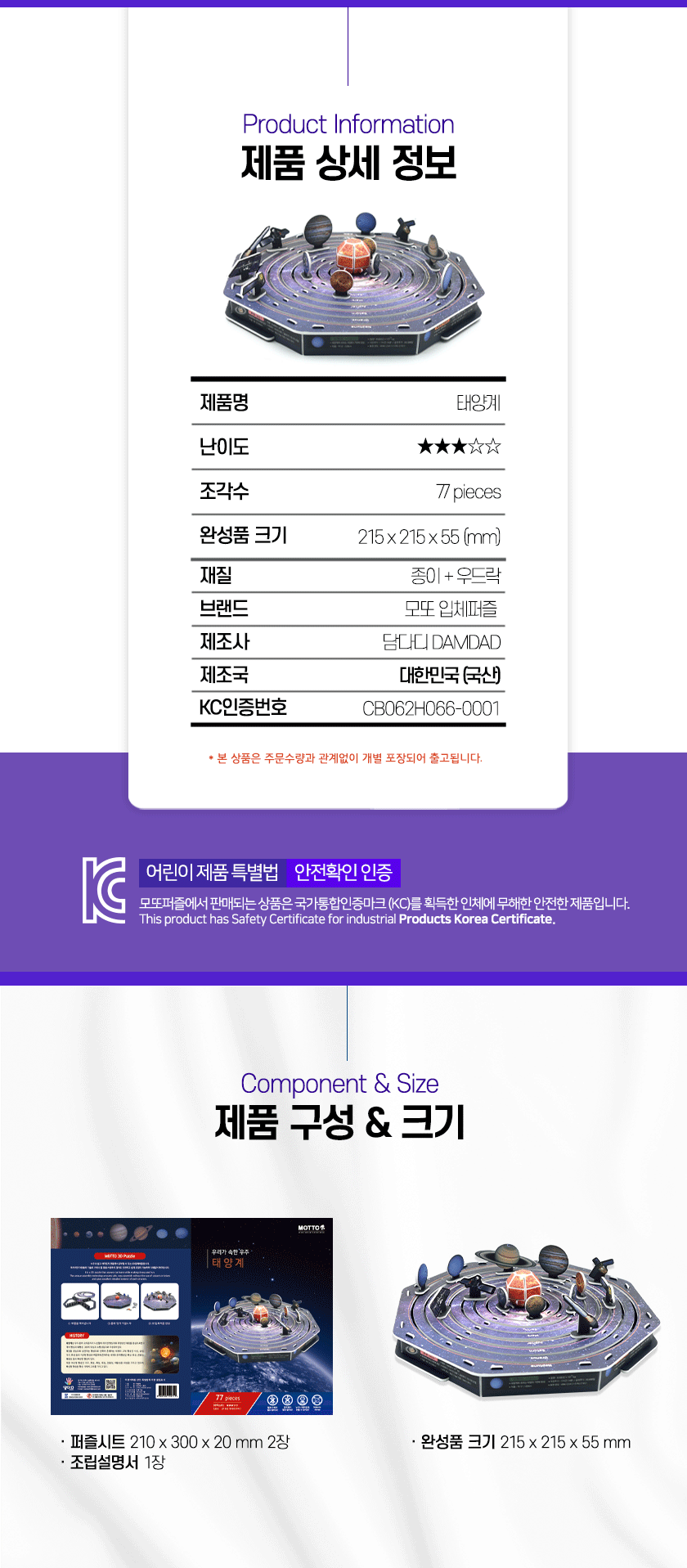 모또 태양계 행성