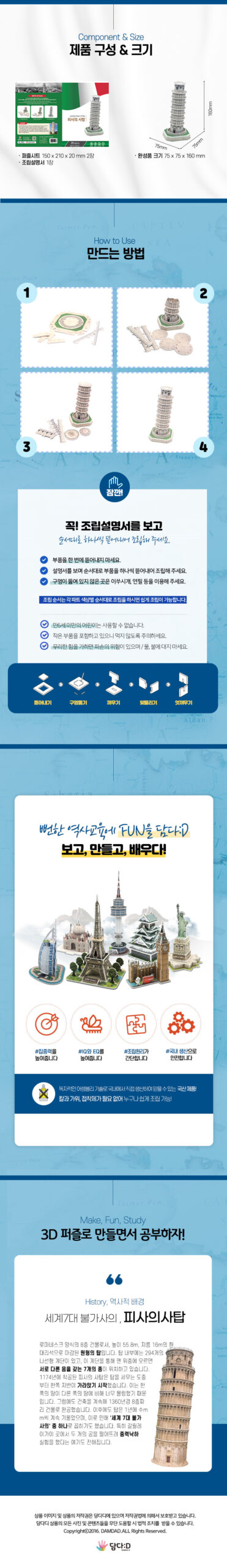 모또 피사의 사탑