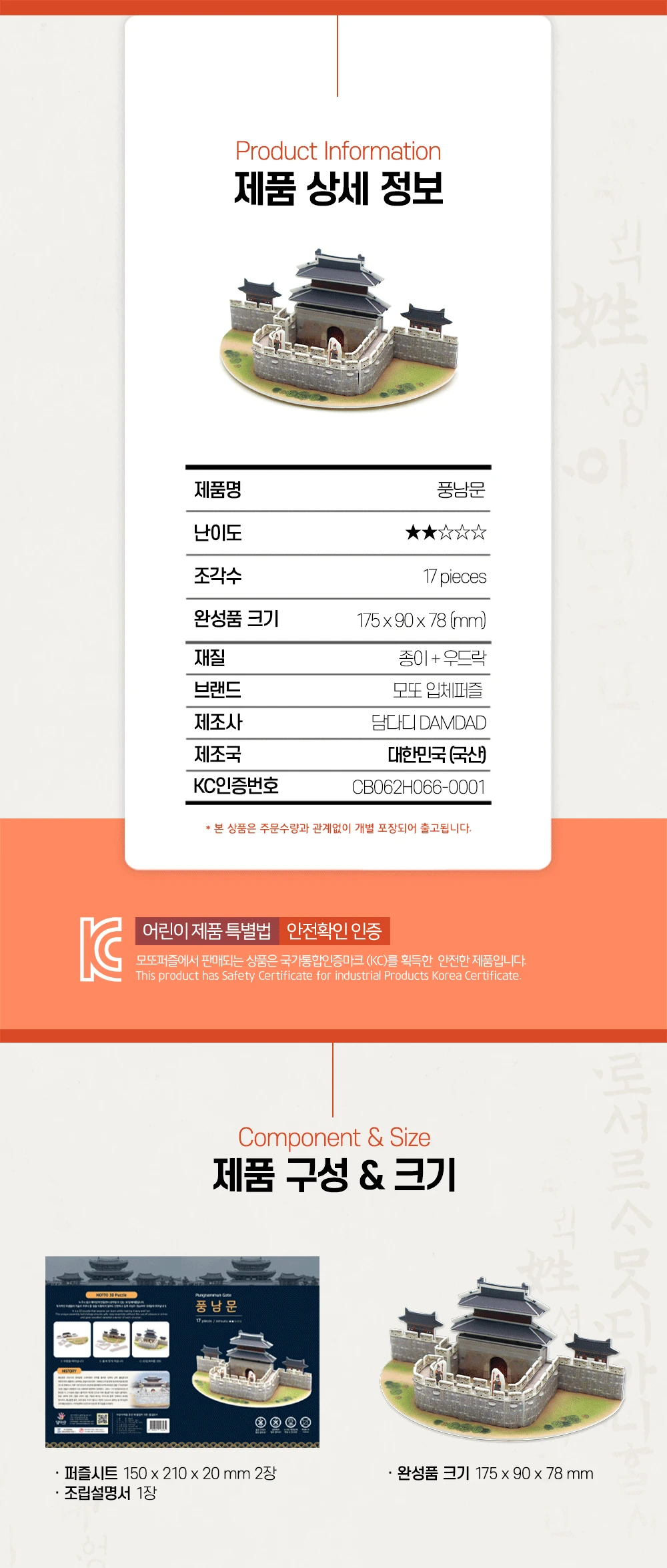 모또 전주읍성 풍남문