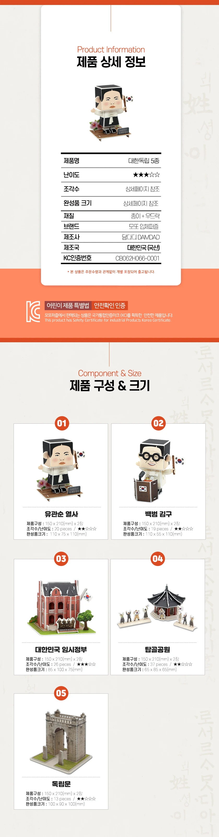 모또 광복절 삼일절 대한독립 5종 set