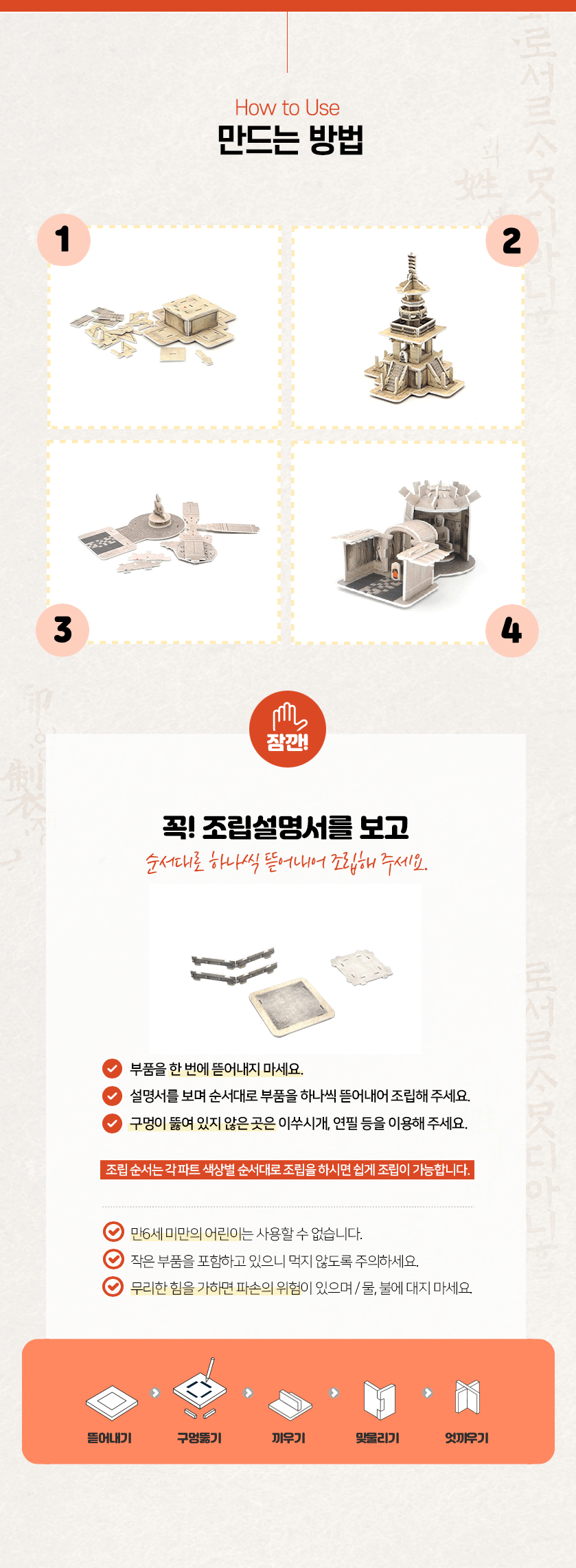 모또 신라 문화 6종 set